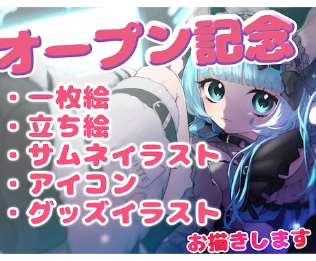 オープン記念☘︎︎可愛い女の子描きます オープン記念として、お安めにイラスト作成をお受けいたします！ イメージ1