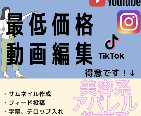 ショート動画、YouTube編集承ります 現役幼稚園教諭が承ります。教育、美容、アパレル系 イメージ1