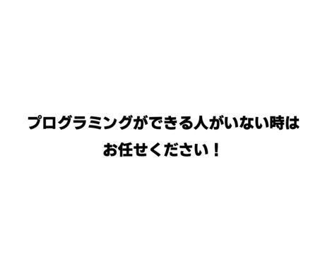 あなたのお店のホームページ作ります 初心者の方専用！プログラミングの知識がない方向けです！ イメージ1
