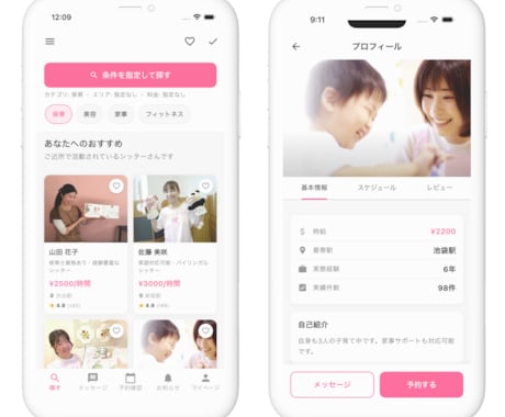 新規事業・MVPアプリを最短1〜2ヶ月で開発します 企画〜開発まで丸投げOK｜事業視点で設計・代表が一貫対応 イメージ2