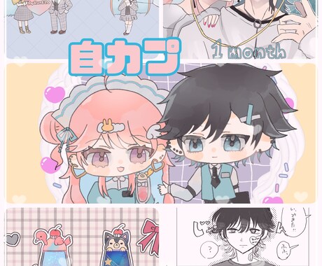 夢絵イラストオーダー受付けます 等身、SDから簡単なgifまで作れます♪ イメージ2