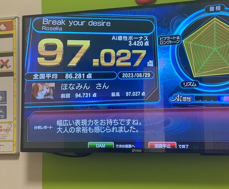 カラオケで点数あげたい!!!必見!点数あげます 自分も最初は下手くそでした!!!音痴はいません! イメージ2
