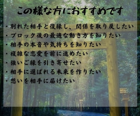 あの人の本音と恋の未来を霊視します 復縁・片想い・不倫・曖昧関係すべて対応しています イメージ2