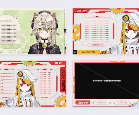 Vtuberさんの配信画面を作成します 個性溢れる配信画面をお作りします！ イメージ2