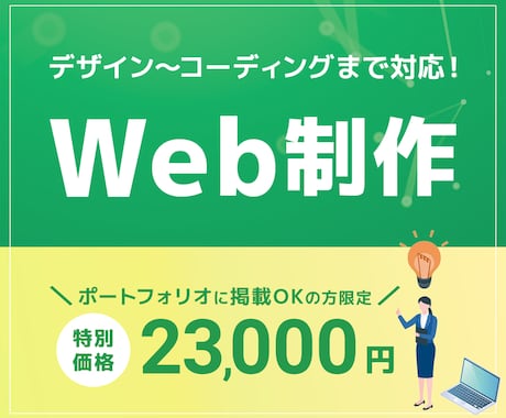 サイト制作一式を作成いたします 修正回数5回まで/丁寧に制作いたします イメージ1