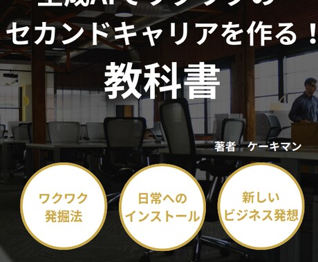 あなたのワクワクでAmazon出版できます 言葉の魔術師ケーキマンが、あなたの出版を代筆します！ イメージ2