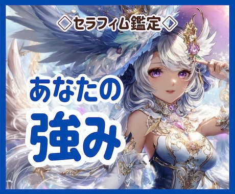 未来が激変！！生まれ持ったあなたの強み…教えます ☆自分の能力を再発見して、可能性を開花させていきましょう〜♡ イメージ1