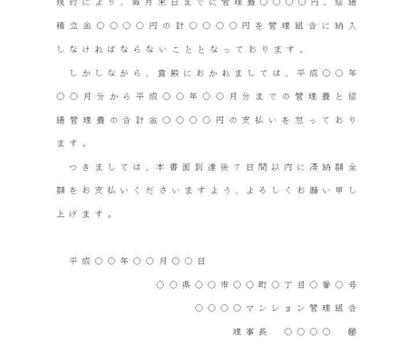行政書士が内容証明を正確に作成・郵送まで代行します クレーム・契約解除・請求・通知など幅広く対応！ イメージ2