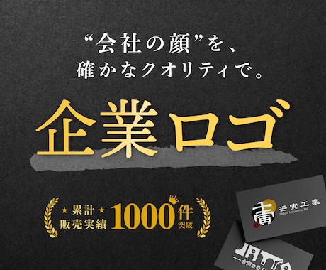 企業ロゴで門出を支援します イメージ1