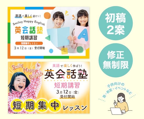 ママ・子供向けのWEB画像制作いたします 現役キッズアパレルデザイナーが作るパッと目を引くWEB画像！ イメージ2