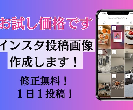 目を惹く投稿作成します 毎日投稿頑張っているあなたを応援します！ イメージ1