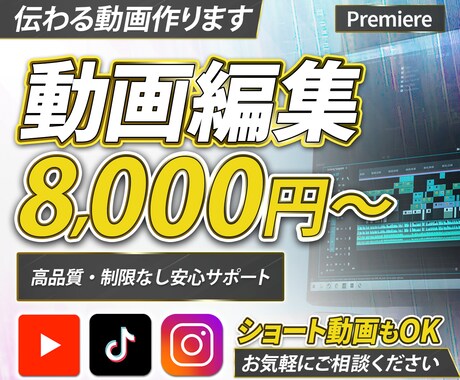 フルテロップ動画編集を承ります