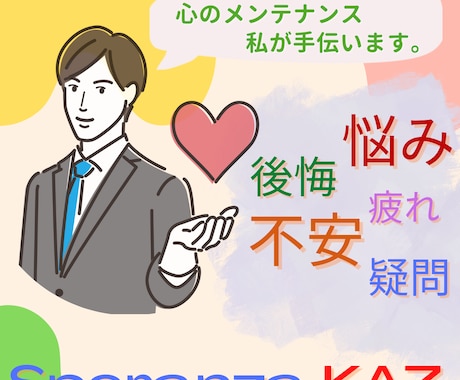 脳がパンクする前に脳内整理お手伝いします 心や脳が追いつかない現代人の助っ人です！ イメージ2