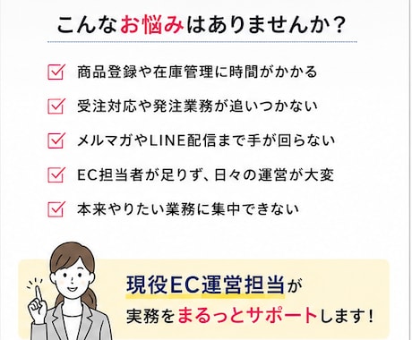 モニター価格｜ECサイト運営をまるっと代行します あなたのEC事業を支えるパートナーになります。 イメージ2