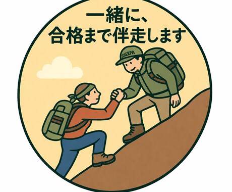 宅建｜学習習慣の定着をサポートします 試験まで勉強を止めない状態を作りましょう！ イメージ1