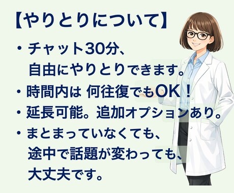 医療者限定｜職場のモヤモヤ｜女性医師が聞きます 現役医師→現場がわかるから話が早い｜チャット30分｜秘密厳守 イメージ2