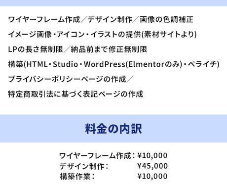一律価格＆修正無制限でLP制作します デザインであなたのビジネスを後押しします イメージ2