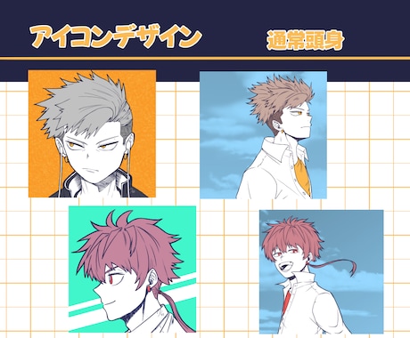線画＋差し色で目を引くアイコン描きます イメージ1