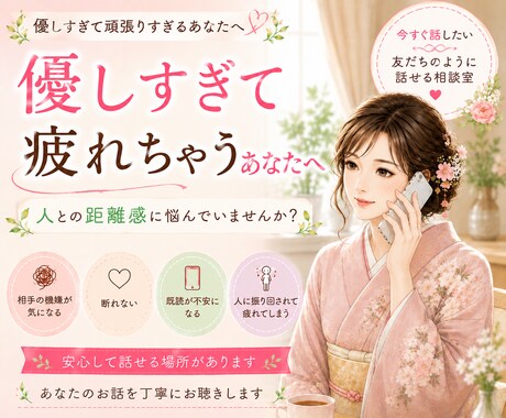 深夜に飲みながら、眠れない夜にお話します 占わなくて良いから話したい.恋話、雑談でも イメージ2