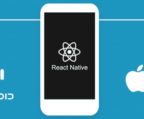 React Nativeでモバイルアプリ作ります プログラミング歴20年の現役プロによる開発サービス イメージ1
