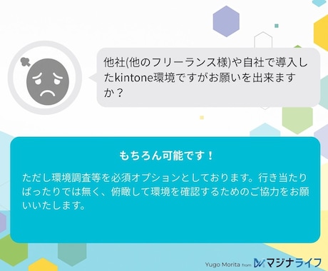 有資格-SIer品質でkintoneサポートします 他社構築環境も相談可！kintone運用を支援します イメージ2