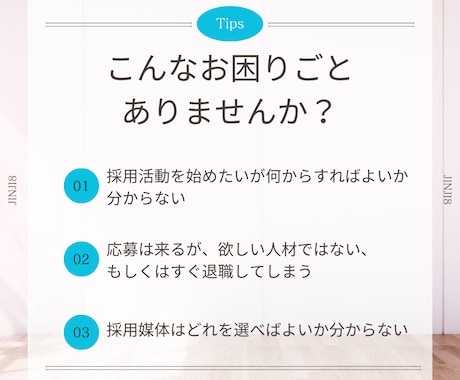 採用支援・コンサル：採用の相談お受けします 人事採用経験15年以上のフリーランス人事がお伺いします！ イメージ2