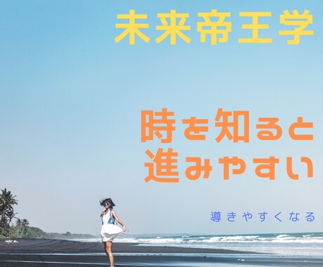 あなたの今と今年をみます ビジネスやプライベートでも活かしやすい イメージ1