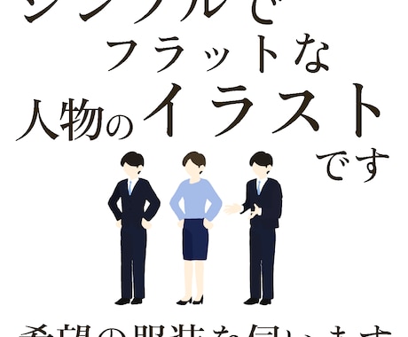 ビジネスで使いやすい人物フラットイラスト描きます 商用OK。多彩なポーズ。資料のワンポイント。アニメーション イメージ2