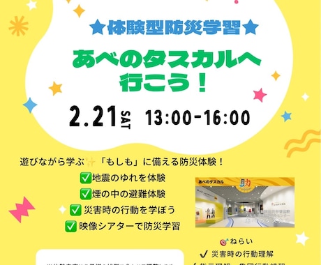 児発・放デイ・子どもイベント向けチラシ作成します 現場目線で“伝わる”チラシを作ります イメージ1