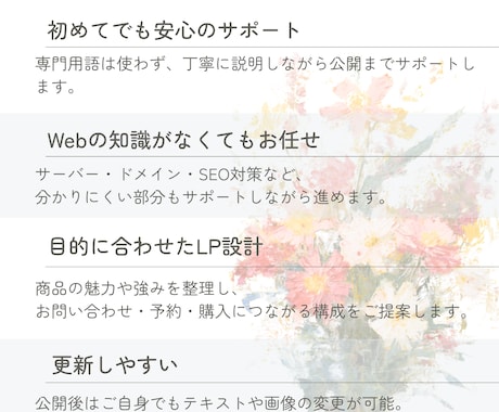 売り上げに繋がるLP作成します LPの知識がなくても大丈夫です。一緒に整理しながら進めます！ イメージ2