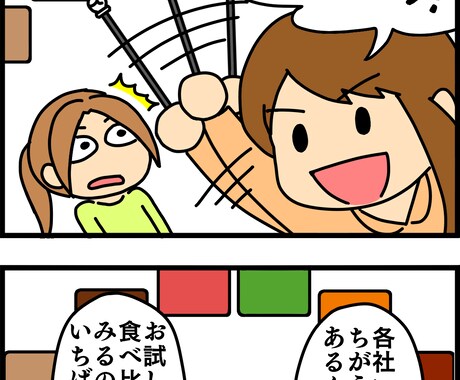 4コマ広告漫画制作します 絵と文章で分かりやすく伝えたいときに イメージ2