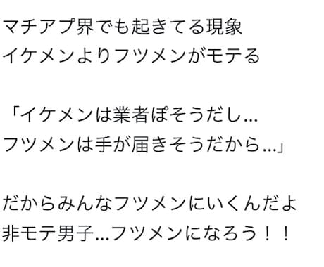 男性専用！恋愛相談お聞きします モテる秘訣、彼女の気持ち…など恋愛全般お伺いします初回料金 イメージ2