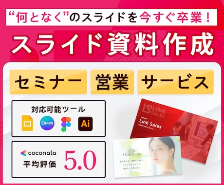 見る人が理解しやすく、印象に残る資料を制作します 構成設計から、伝わる資料をご提案します イメージ1