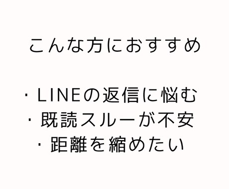 既読スルーされないLINE返信を具体的に提案します どう返すか分からないLINEを自然に整えます イメージ2