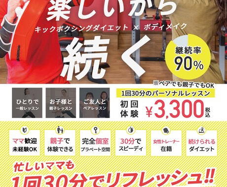 伝わる！反響重視のチラシをプロがデザインいたします 原稿なしでもOK！チラシでサービスの魅力を伝える！ イメージ2