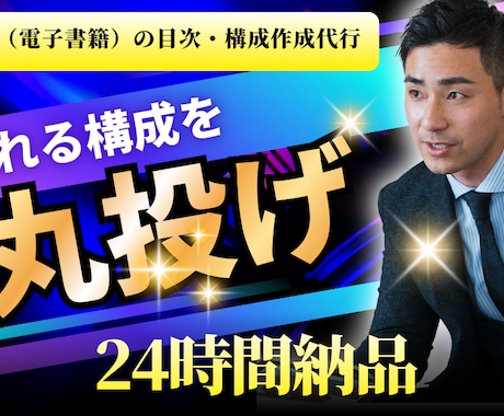 書けないを終わらせる構成します あなたの経験を“読まれる一冊”に変える構成 イメージ1