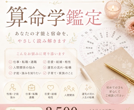 算命学で人生の流れと宿命を読み解きます 宿命を知れば、人生はもっと歩きやすくなる。 イメージ1