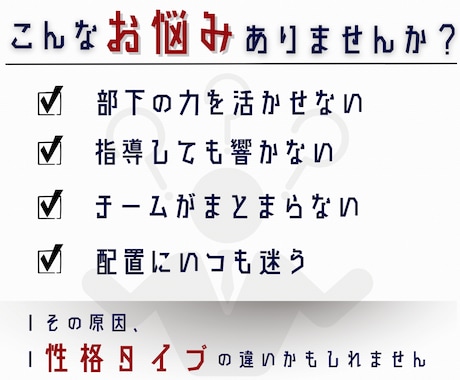 部下の性格分析から最適配置を設計します 役割分担・相性・強みを分析しチーム力を高めます イメージ2