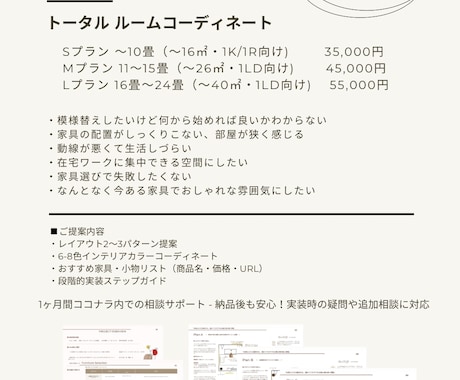 インテリアアドバイザーが理想の空間をご提案します カラー×インテリアアドバイザーがお部屋丸ごとコーディネート イメージ2