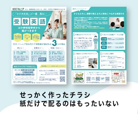 チラシデザイン＋SNS用画像セットで納品します 紙でもスマホでも、ターゲットに伝わるデザインを設計します イメージ2