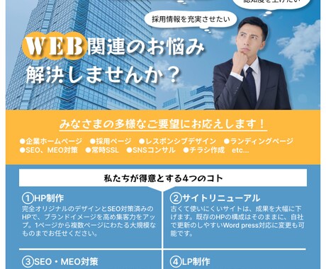 ハイクオリティなWebデザイン・HP制作を承ります 個人、企業問わず完全オリジナルのWebサイトを制作します イメージ2