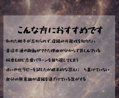 連絡が来ない？復縁の可能性と相手の本音を霊視します もう諦めたくない方へ。二人の縁と復縁への最適ルートを霊視 イメージ2
