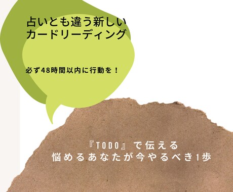 3日間フォロー付！叶えたい願いをサポートします 48時間以内に貴方が取るべき行動を具体的に伝えます。 イメージ1