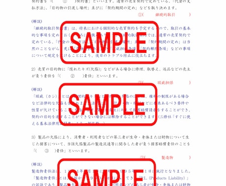 採用・研修に役立つ試験問題(法人用)をお届けします 実務に即した独創的な総務畑の試験問題と解説です イメージ1