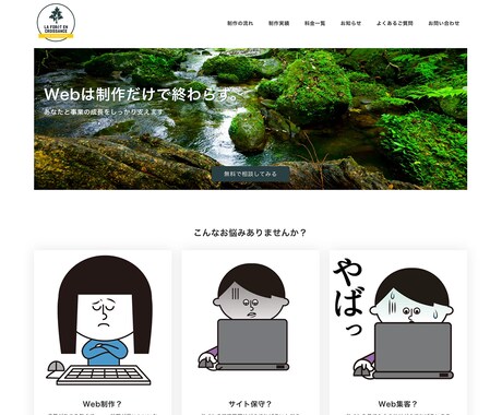 ワードプレスのサイト開設・編集をサポートします あなたの『やってほしい！』を丁寧にサポートします イメージ2