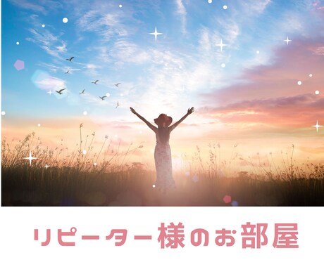 リピーター様専用｜今の状況を50分で整理します 心理学×脳科学×暦など多角的にサポートさせていただきます！ イメージ1