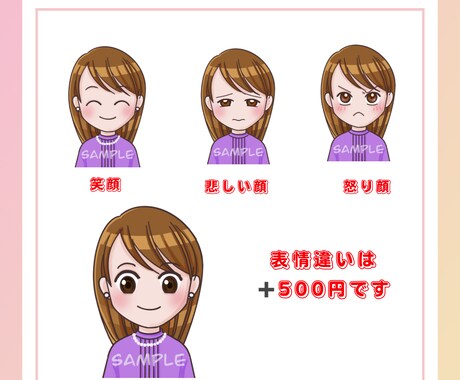 シンプルでかわいいアイコン描きます 先着５名様まで１５００円でイラスト作成します！ イメージ2