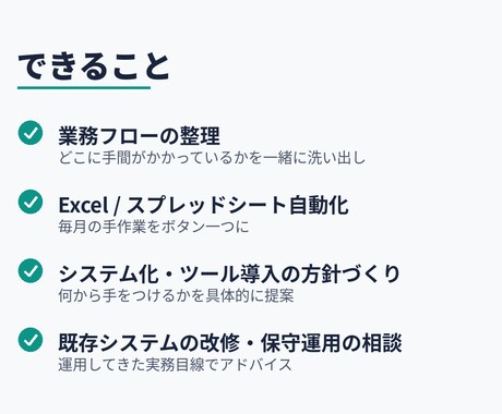 現役のエンジニアが業務効率化の相談にのります その手作業、仕組みで無くせます。現役エンジニアが提案します イメージ2