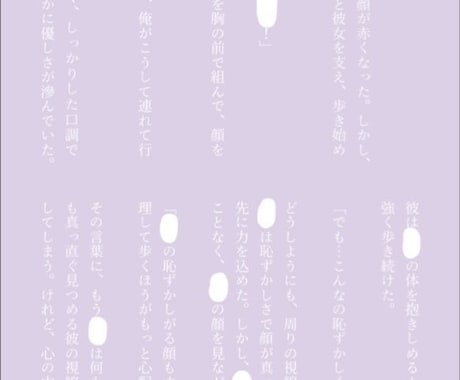 甘くとろけるような瞬間を、物語にします 二次創作〜オリジナル創作まで対応！まずはサンプルご参照⟡ イメージ2