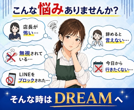 パート・アルバイトの退職代行します 365日24時間受付、即日対応・会社への連絡もお任せください イメージ2